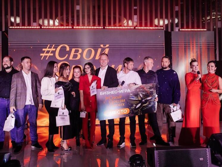 В Краснодаре впервые пройдёт бизнес-мероприятие #СвойСредиСвоих: Новые горизонты!