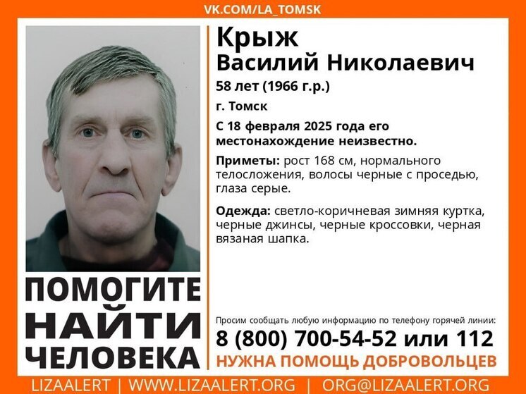 В Томске пропал 58-летний мужчина в светло-коричневой куртке