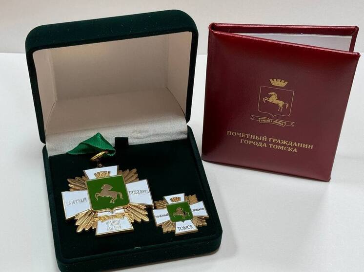 Томские фронтовики получат звание Почётных граждан города