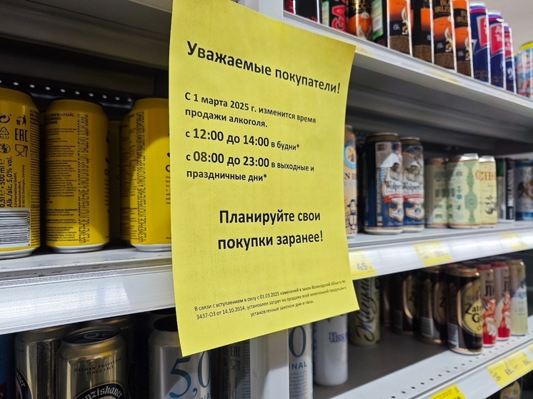 В будни алкоголь в магазинах можно приобрести с 12:00 до 14:00