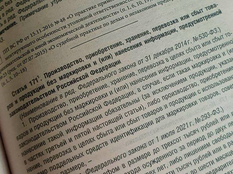 В Херсонской области в суд ушло дело о незаконном обороте табачных изделий