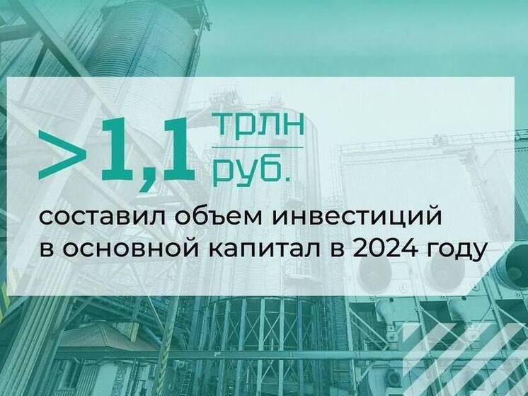 В Ленобласти объем инвестиций вырос до рекордных 1,1 триллиона рублей