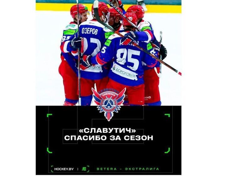Смоленский «Славутич» уступил Бресту и завершил сезон