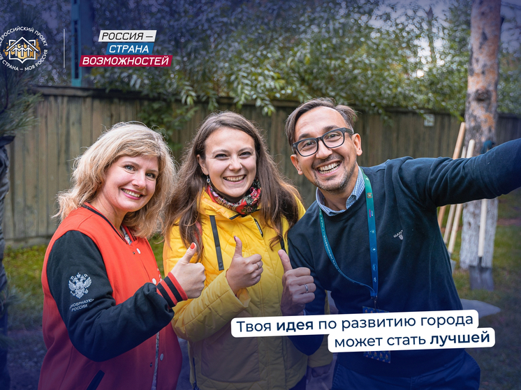 Смолян приглашают к участию в конкурсе проектов «Моя страна – моя Россия»