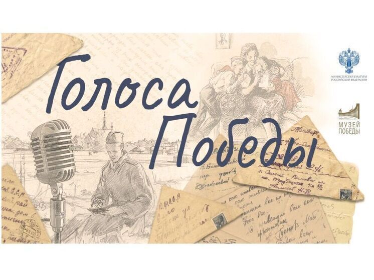 Смолян пригласили озвучить фронтовые письма для новой экспозиции к 80-летию Победы