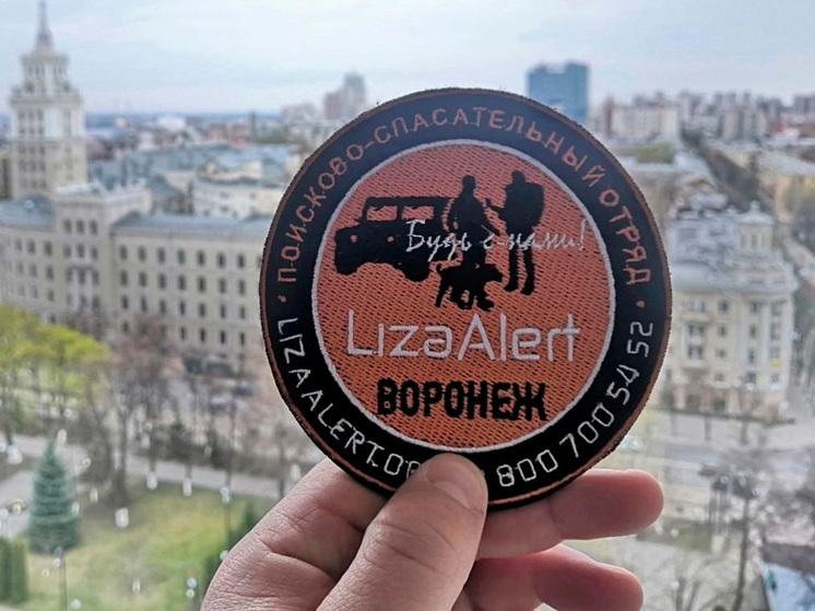 Воронежские волонтеры успешно завершили 15 поисков за неделю