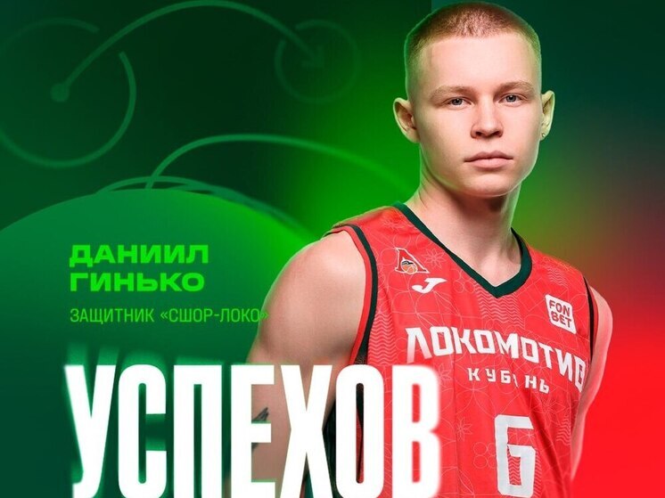 Защитника «СШОР-Локо» Даниила Гинько арендовало владивостокское «Динамо»