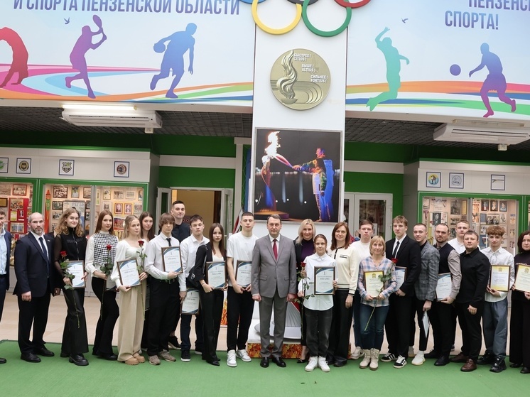 В Пензе чествовали спортсменов и тренеров за достижения на российских соревнованиях