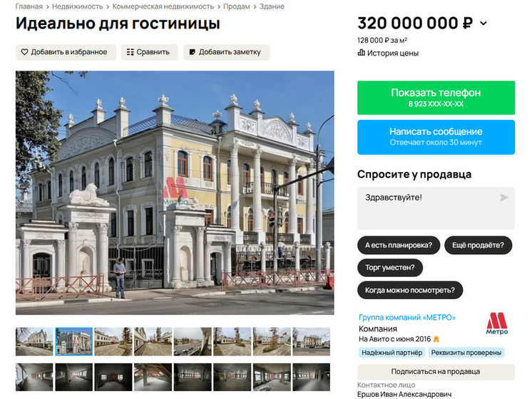 В Ярославле выставлен на продажу «Дом со львами»