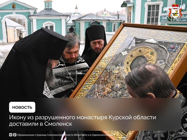 В Смоленск из Курска прибыла Пряжевская икона Пресвятой Богородицы
