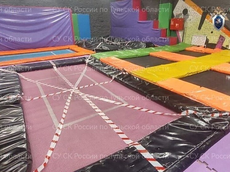 В Туле расследуют травму ребенка в батутном центре