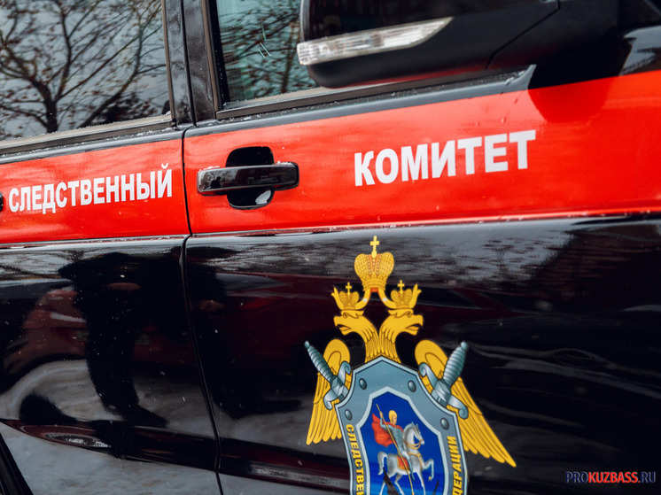 Бастрыкин взял на контроль дело о невыплате зарплаты шахтерам Кузбасса
