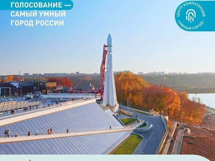Калуга может стать самым умным городом России
