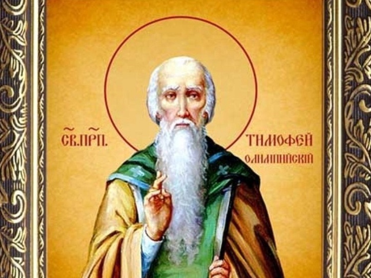 Какой Тимофей, такова и весна