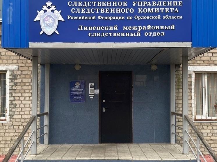 За растрату будут судить экс-главу Урыновского сельского поселения Орловской области