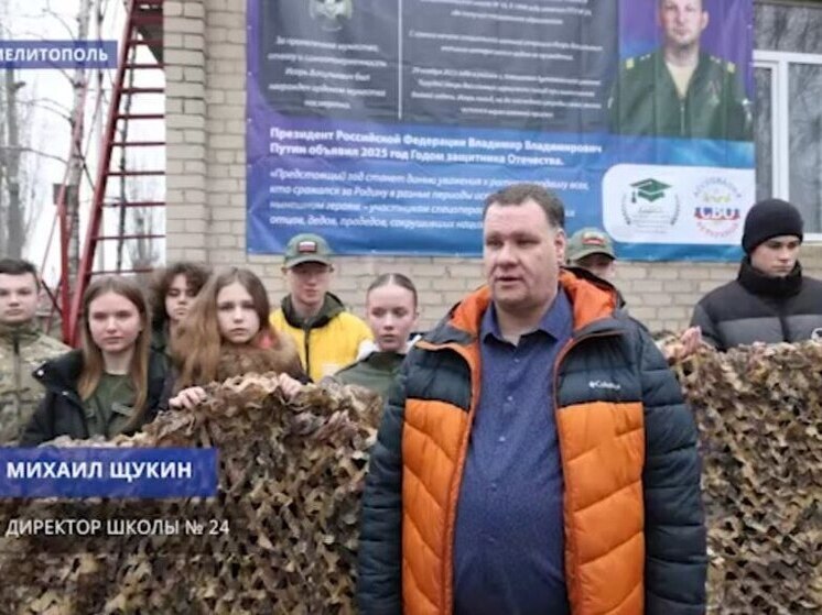 Школьники Мелитополя передали маскировочные сети для бойцов на Запорожском направлении