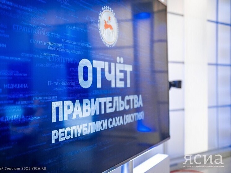 Итоги работы правительства Якутии за 2024 год: прямой эфир с Кириллом Бычковым