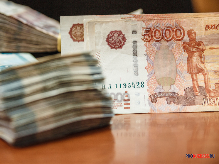 Госдолг Кузбасса вырос до 83 млрд рублей