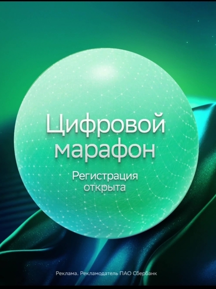 Жители Забайкалья могут принять участие в Цифровом марафоне