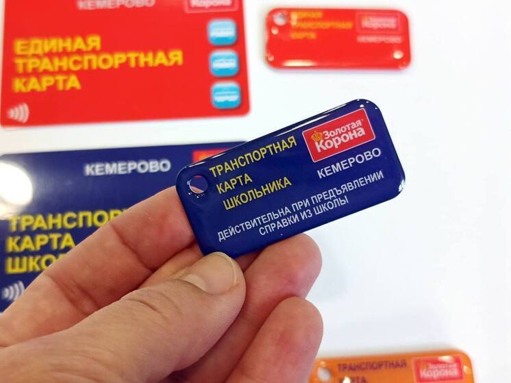 Кемеровчане стали чаще расплачиваться в транспорте брелоками