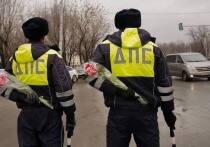 Сотрудники региональной Госавтоинспекции Астраханской области провели акцию под названием «Цветы для автоледи» в честь Международного женского дня