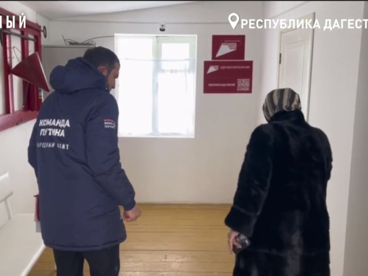 ФАП в дагестанском селе не имеет оборудования, канализации и отопления