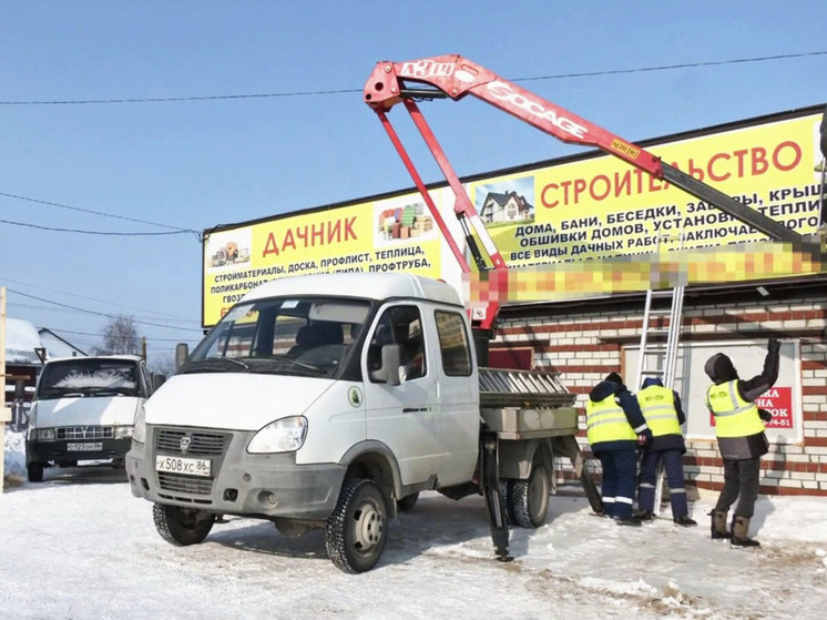 Незаконную рекламу ликвидируют в Сургуте