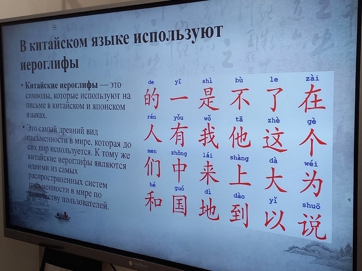 Школы Архангельска знакомят детей с китайским языком и традициями