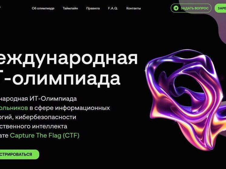 Нижегородская обл. и Куба открывают регистрацию на IT-олимпиаду