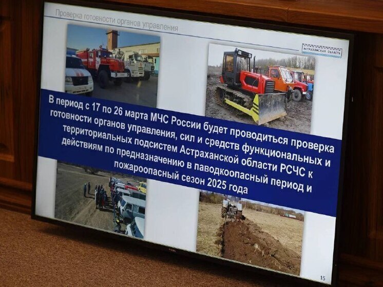 В Астраханской области втрое реже стали происходить ландшафтные пожары