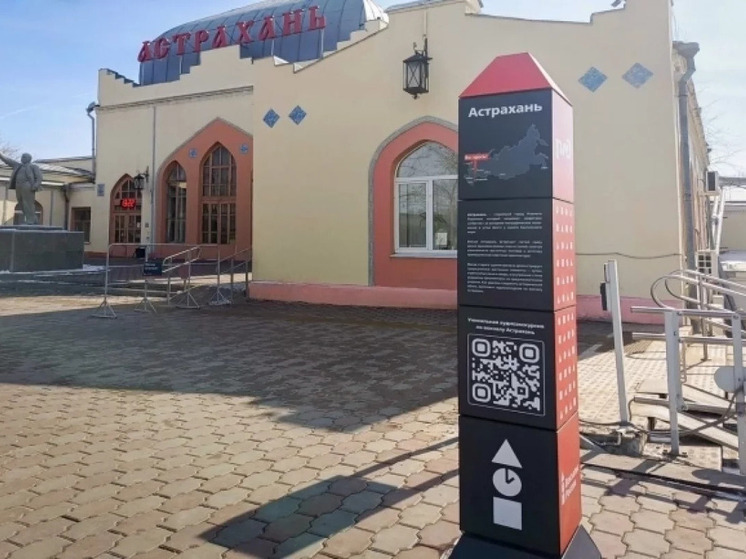 На астраханском ж/д вокзале установили новый арт-объект