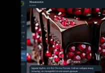 Мошенники идут в ногу с прогрессом
