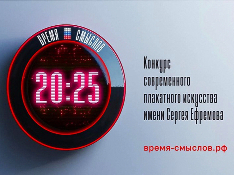 Художников и дизайнеров Якутии приглашают на конкурс современного плакатного искусства