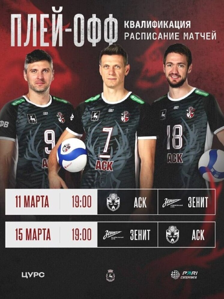 Первым соперником АСК по плей-офф станет грозный «Зенит»