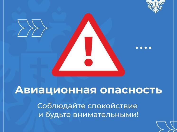 В Херсонской области объявили авиационную опасность
