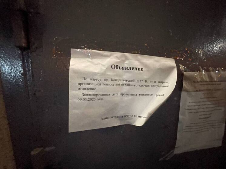 Жители дома по Кондратьевскому остались без отопления