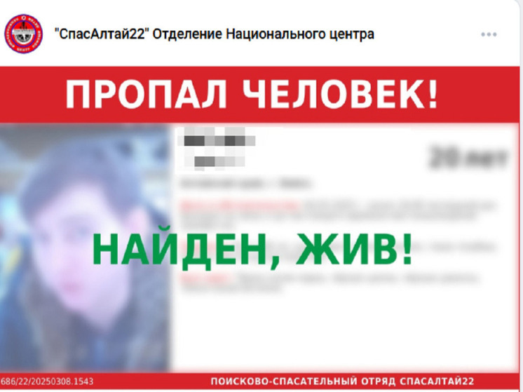 «Найден. Жив»: в Бийске спустя 5 дней поисков нашли 20- летнего парня