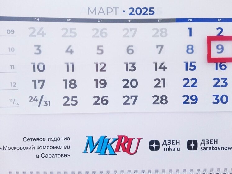 9 марта в истории: что случилось в этот день