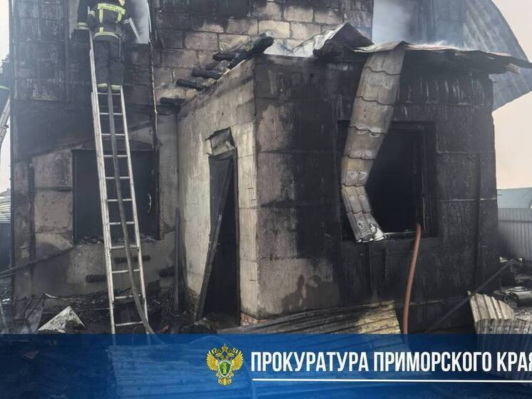Короткое замыкание стало причиной смертельного пожара в Приморье