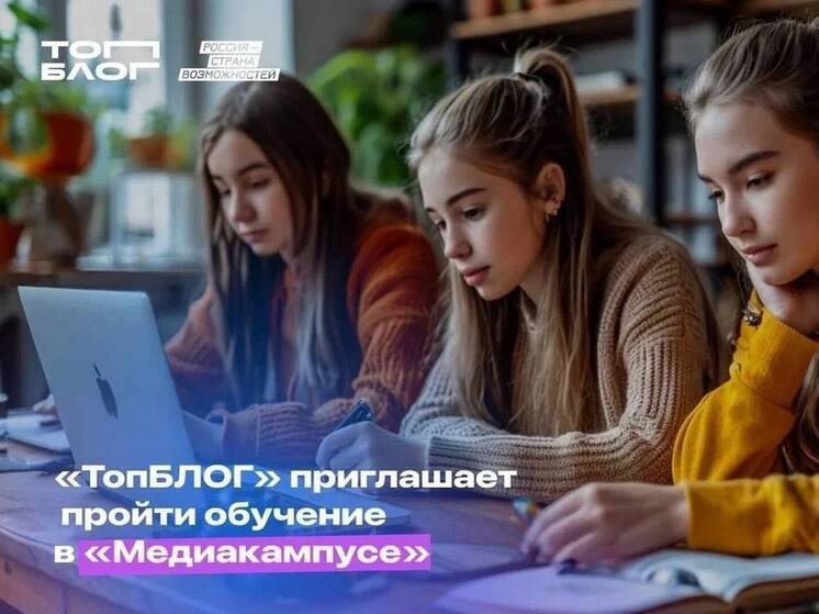 Тамбовчанам предлагают освоить блогосферу