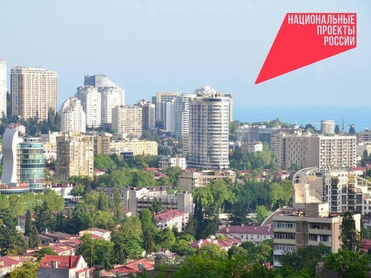 В этом году на реализацию нацпроектов в Сочи привлекли более 855 миллионов рублей