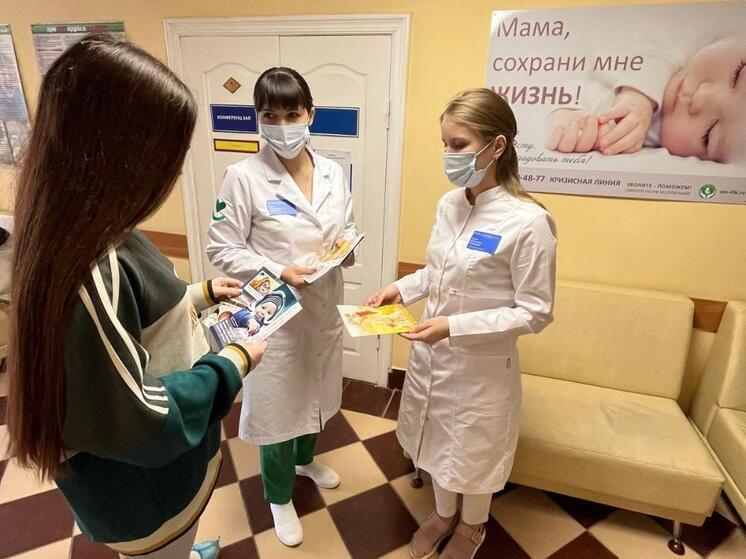 Тамбовские медики провели акцию по профилактике абортов