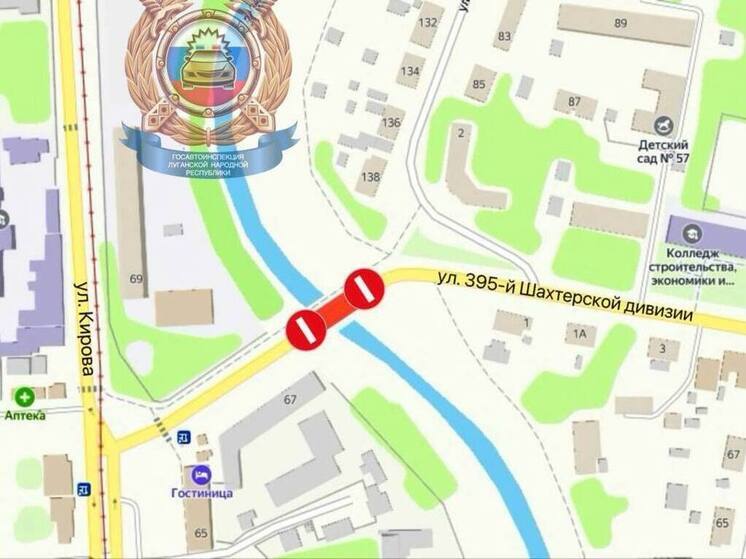 В центре Луганска ограничат движение транспорта