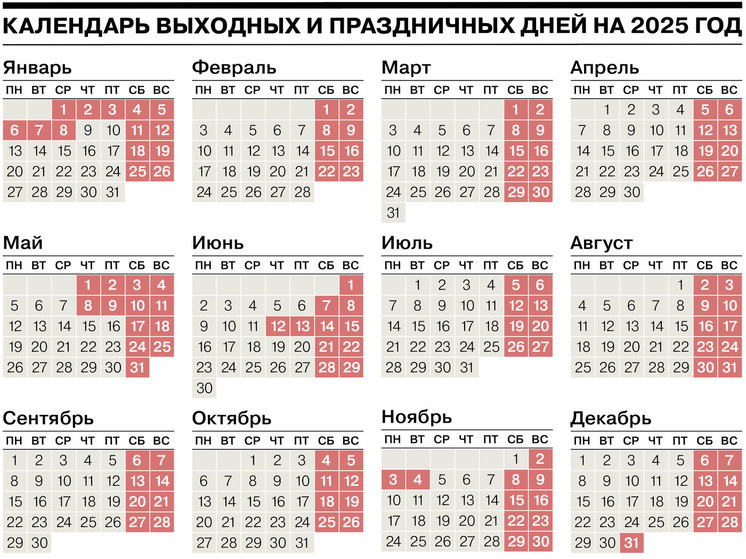 Нижегородцев ждут длинные выходные в июне из-за 8 марта