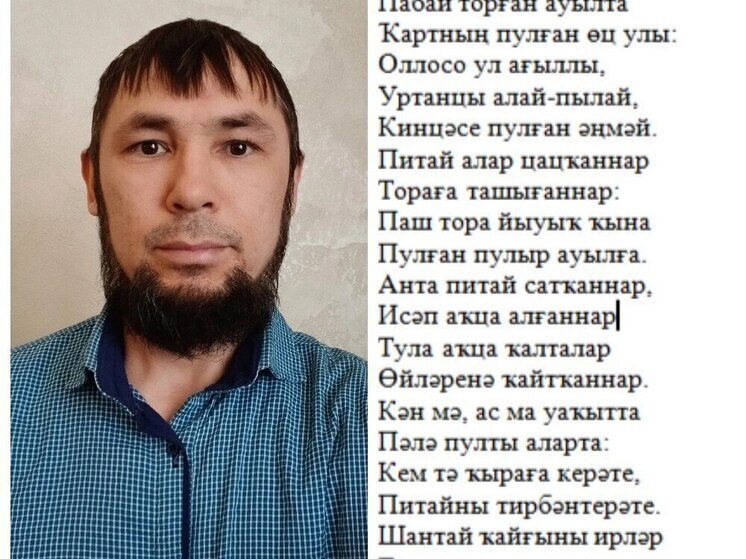 Тоболяк переводит «Конька-Горбунка» на сибирскотатарский язык