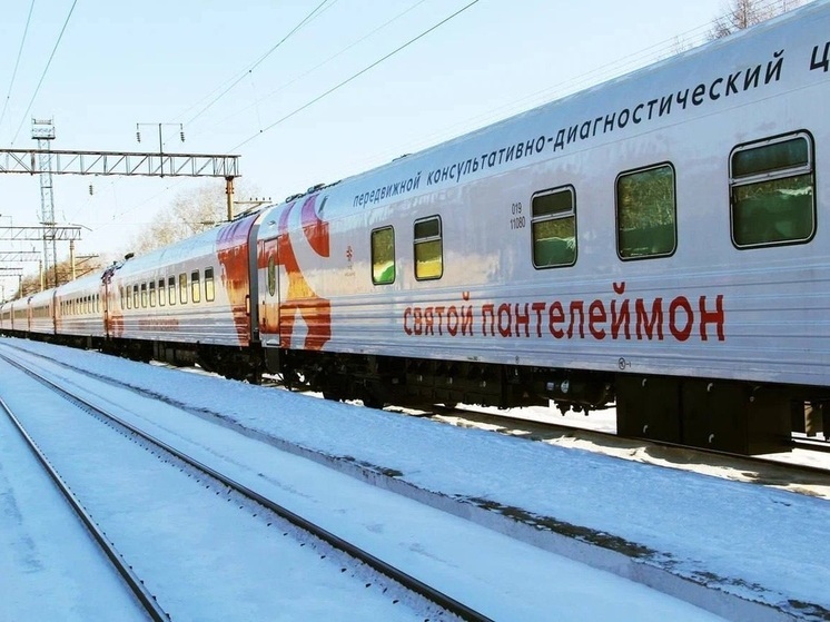 Медицинский поезд «Святой Пантелеймон» прибудет в Иркутскую область