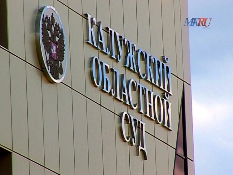 Калужанина засудят за оправдание терроризма