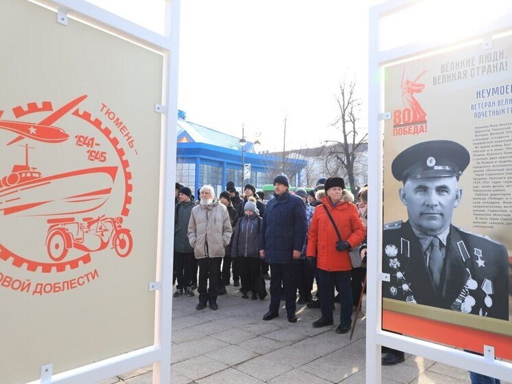 В Тюмени открылась уличная выставка «Великие люди. Великая страна!»