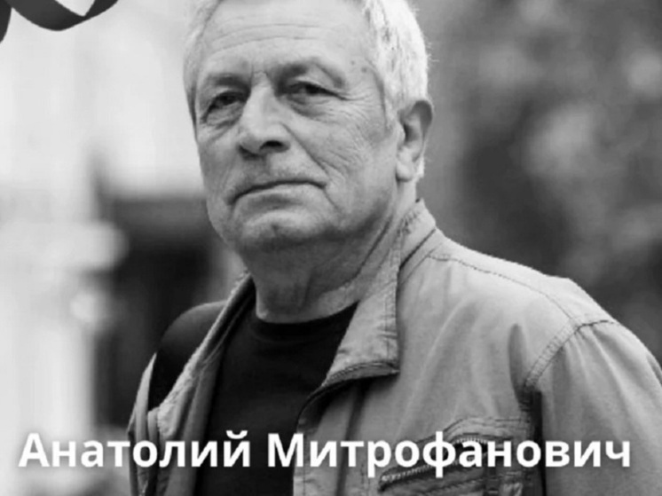 С тульским актером Анатолием Кирьяковым простятся 12 марта