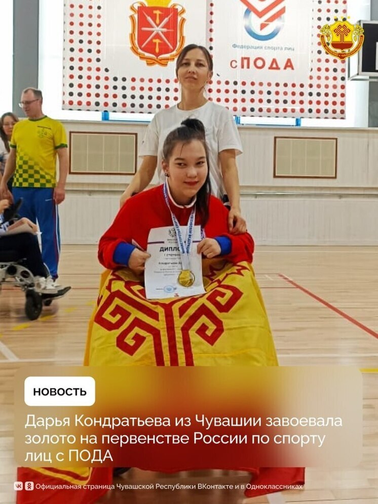 Спортсменка Чувашии выиграла первенство России среди лиц с ПОДА в дисциплине «бочча»